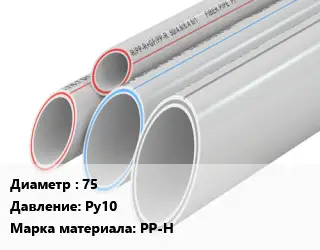 Труба полипропиленовая 75 Ру10 PP-H